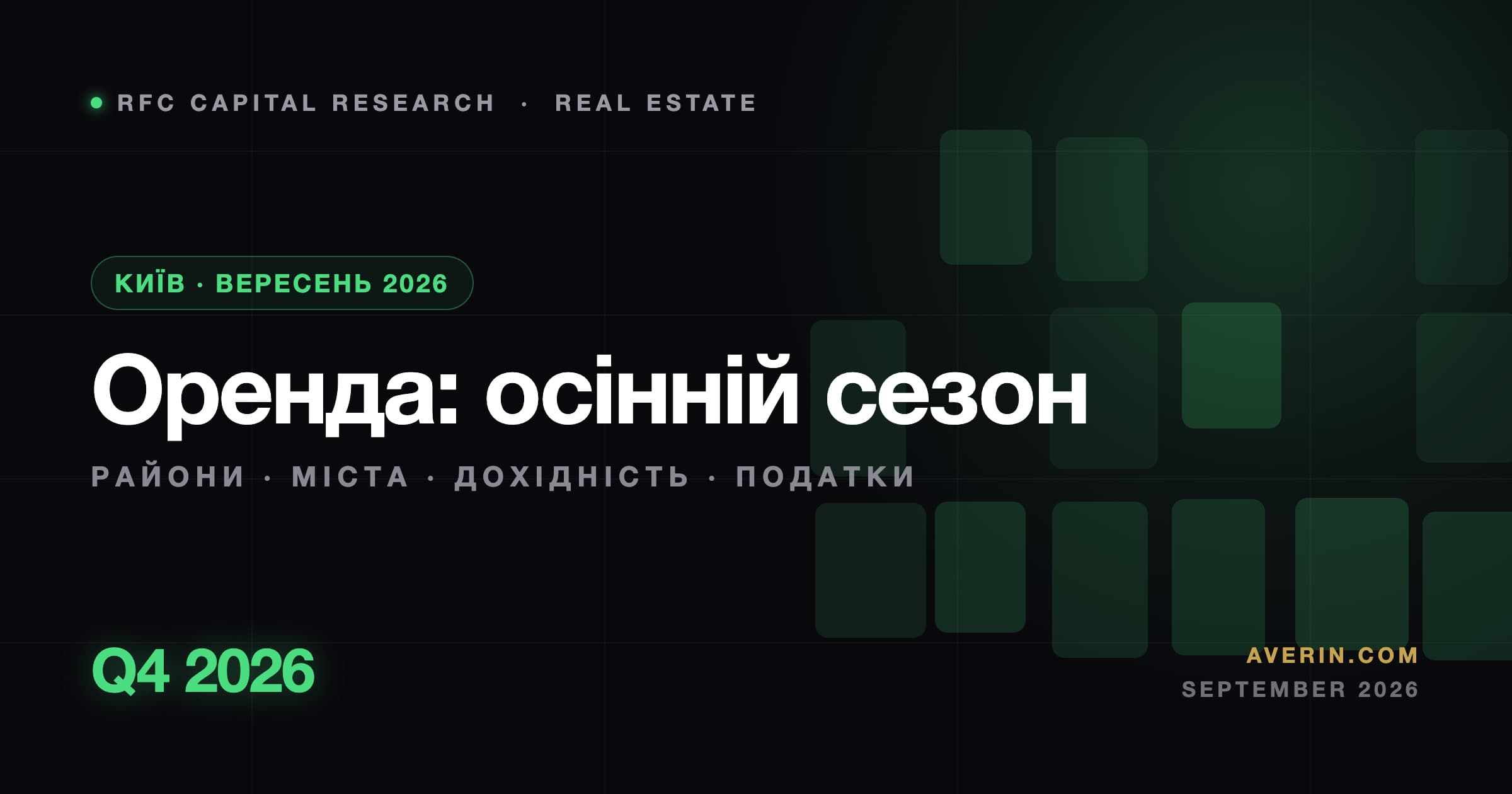 Ruslan Averin market analysis
